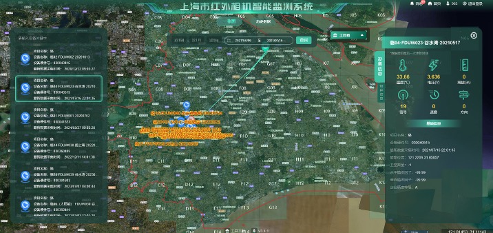 物种追踪定位系统