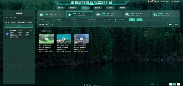 水下鱼类智能监测系统